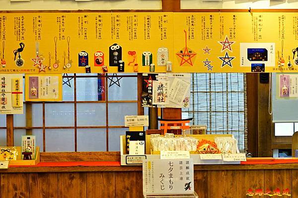 29京都晴明神社繪馬舍-1.jpg