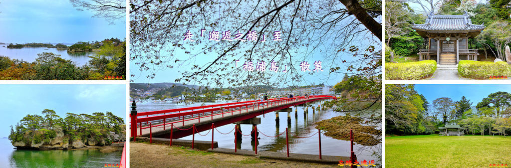 福浦島BANNER.jpg