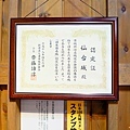 25仙台城見聞館內百名城認定證.jpg