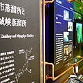 15宮城峽蒸餾所Visitor Center 紙板展示.jpg