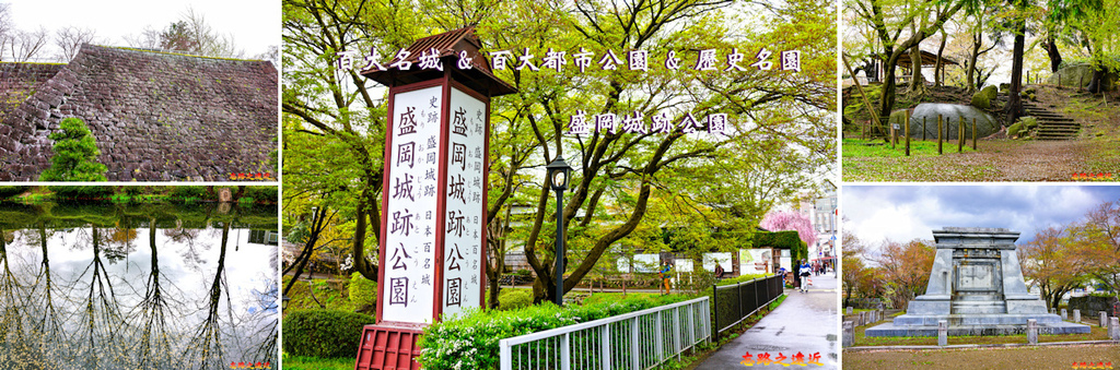 盛岡城跡公園BANNER.jpg