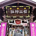 07櫻山神社入口神門.jpg