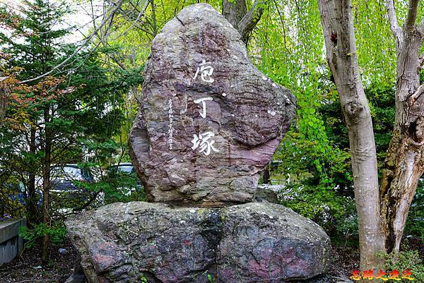 10盛岡八幡宮庖丁塚.jpg