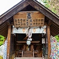 13盛岡八幡宮健康神社.jpg