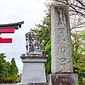 46盛岡八幡宮側面鳥居旁社名碑.jpg