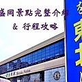 盛岡景點BANNER.jpg