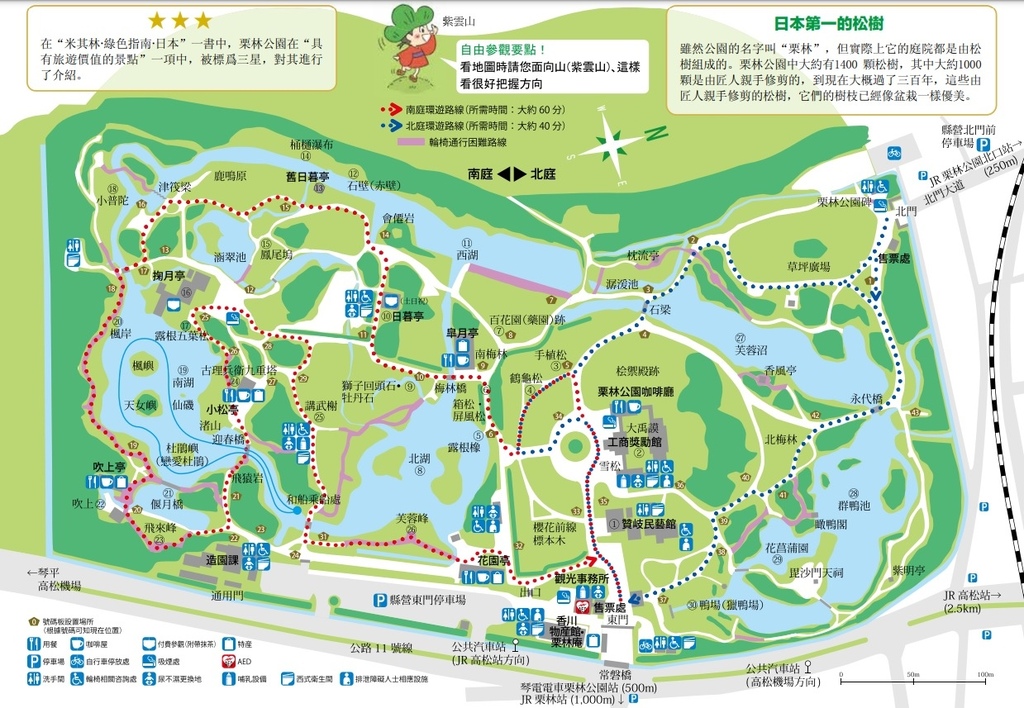 55栗林公園導覽地圖 (摘自官網).jpg