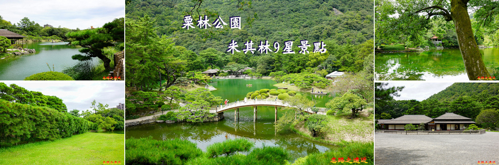 栗林公園BANNER.jpg