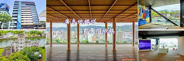 紙鶴塔BANNER.jpg