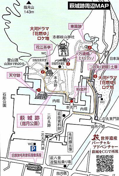 33萩城跡指月公園地圖.jpg