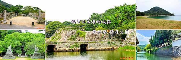 萩城跡指月公園 BANNER.jpg