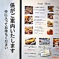 30明倫學舍餐廳萩曆Menu.jpg