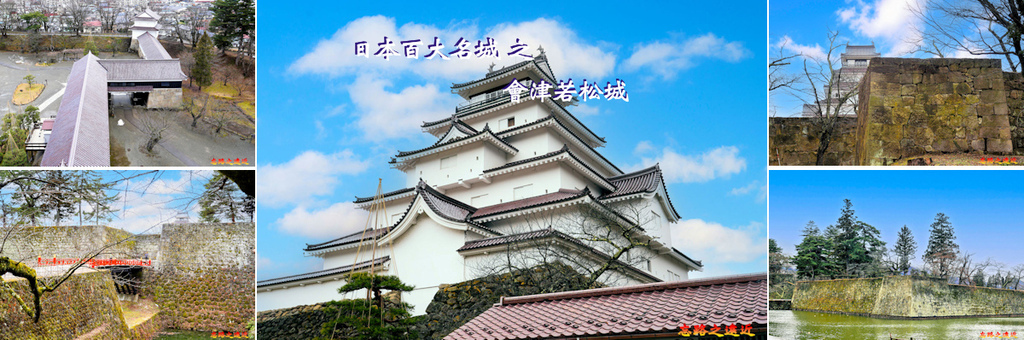 會津若松城BANNER.jpg