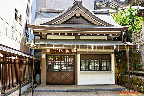 19  湯島神社夫婦坂旁車祓所.jpg