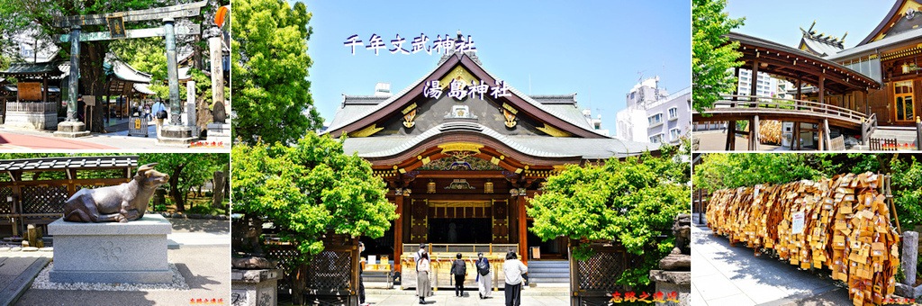 湯島神社BANNER.jpg