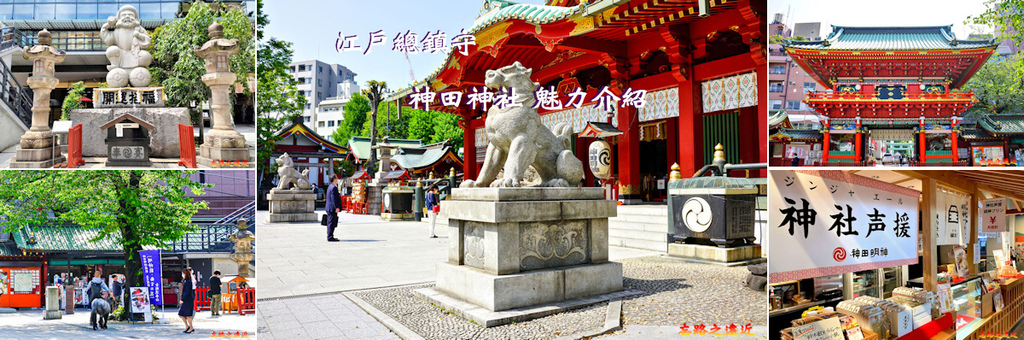神田神社BANNER.jpg