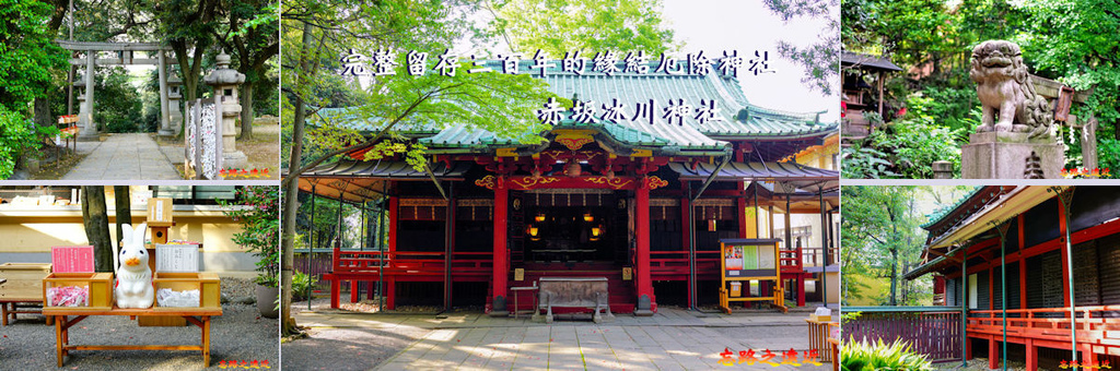 赤坂冰川神社BANNER.jpg