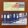 01 黑松号車票.jpg
