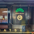 03 黑松号車身LOGO.jpg