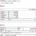 24 黑松号確定EMAIL.jpg