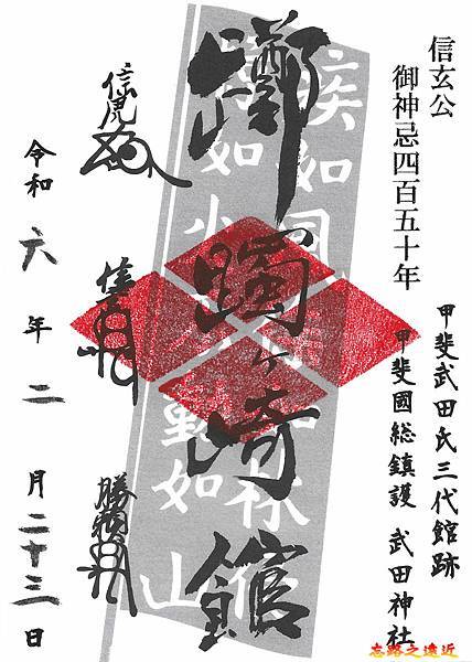 19 御城印.jpg