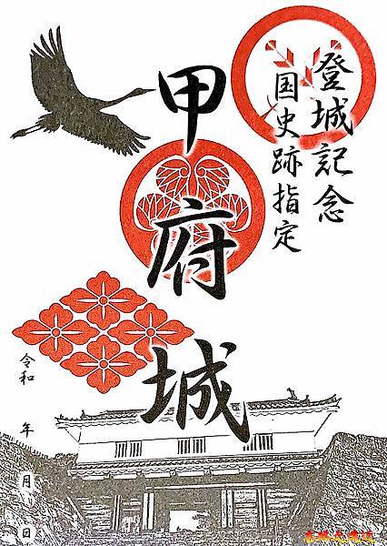 28 御城印-1.jpg