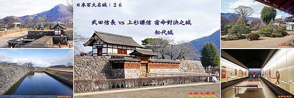 松代城BANNER.jpg