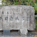 24 高岡城古城碑.jpg