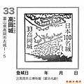 26 高岡城百大名城印.jpg