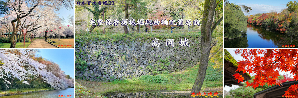 高岡城BANNER.jpg