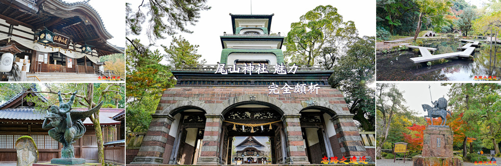 尾山神社BANNER.jpg