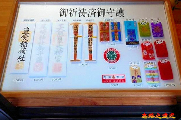 12 尾崎神社授予品.jpg