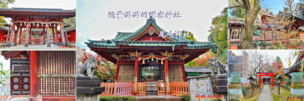 尾崎神社BANNER.jpg