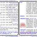 十萬名懺A4→A5法本（繁中承傳版）2