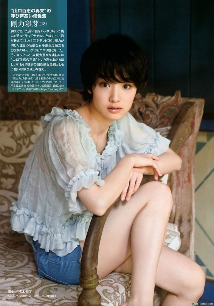 剛力彩芽 12最夯正妹 清新脫俗魅力迷人 剛力彩芽87 Lookmimi 的相簿 痞客邦