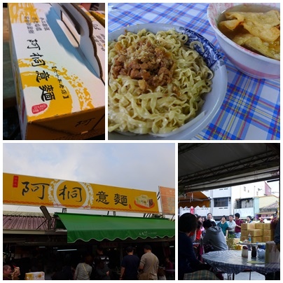 20140207阿桐意麵.jpg 20140207阿桐意麵.jpg