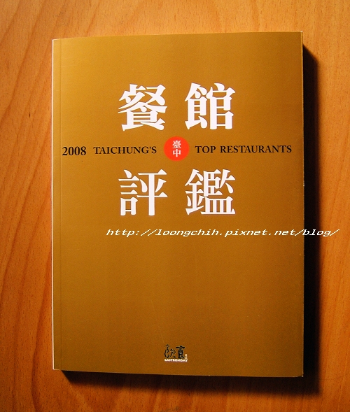 taichung_cover.jpg