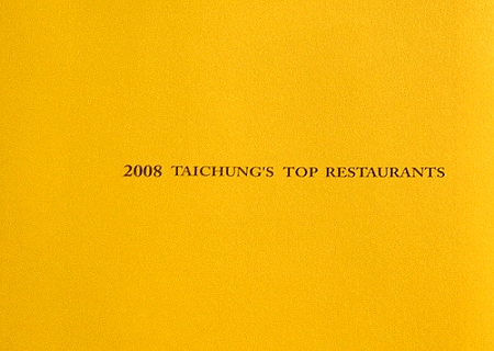 2008taichung.jpg