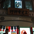 2005大運會 022