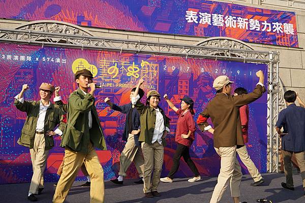 2017臺北藝穗節開幕06.JPG 2017臺北藝穗節開幕06.JPG
