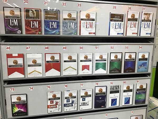 Familymart 各種便利商店賣の菸 痞客邦