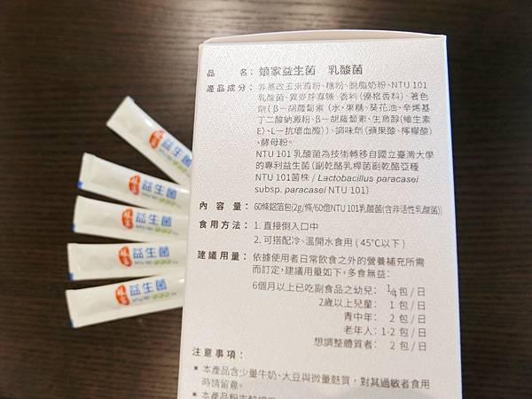 娘家益生菌照片3.jpg 娘家益生菌照片3.jpg