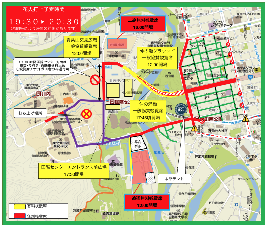 宮城祭典 仙台七夕祭 花火大會 夏季日本東北追祭之旅 Ken的日本玩樂 交通攻略本 宮城祭典 仙台七夕祭 花火大會 夏季日本東北追祭之旅 Ken的日本玩樂 交通攻略本