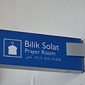 祈禱室
