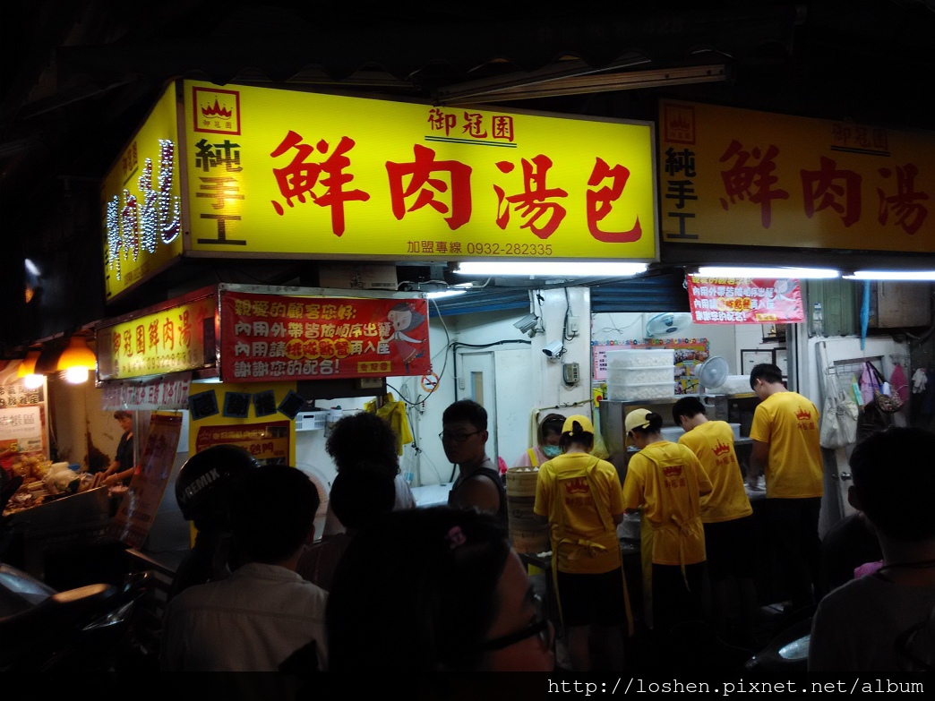 御冠園鮮肉湯包