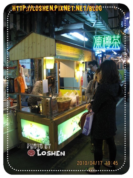 跑馬地-招牌 跑馬地-招牌