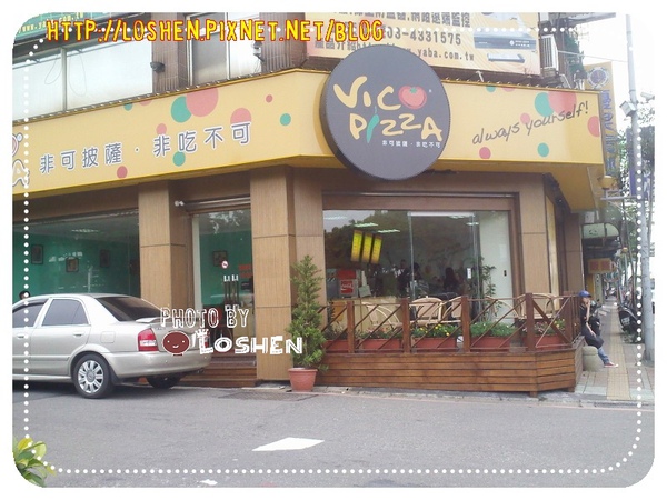vico pizza-招牌 vico pizza-招牌