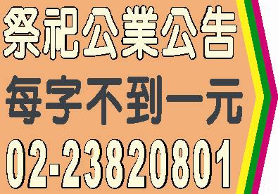 祭祀公業公告派下全員系統表派下現員名冊不動產產清冊登記