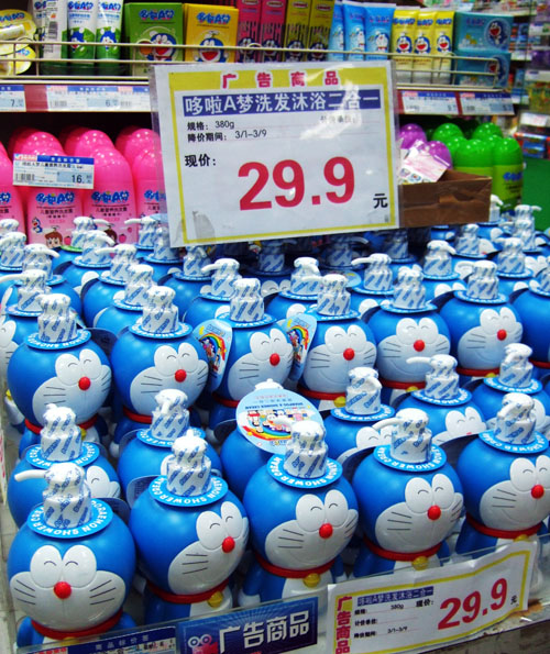 Doraemon1.jpg