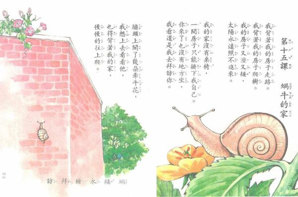 國小課本-7.jpg